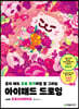 혼자 해도 프로 작가처럼 잘 그리는 아이패드 드로잉 with 프로크리에이트