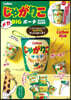 Calbee じゃがりこ メガBIGポ-チ BOOK サラダver.