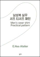 남성복 실무 셔츠 티셔츠 패턴