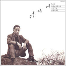 강산에 - 1집 Vol. 0 [LP]