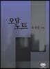 오답노트