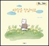 바람을 만났어요