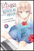 14세와 일러스트레이터 05권