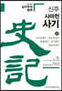 신주사기 18