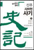 신주사기 22