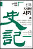 신주사기 24