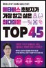 메타버스 초보자가 가장 알고 싶은 최다질문 TOP 45