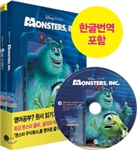 몬스터 주식회사 Monsters, Inc.