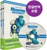 몬스터 대학교 Monsters University