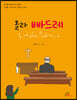올라 빠드레