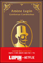 아르센 뤼팽 넷플릭스 오리지널 에디션 1