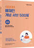 2023 배재민 개념 서브 500제 상권