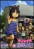 ねこむすめ道草日記  10