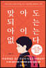 맞아도 되는 아이는 없다