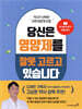 당신은 영양제를 잘못 고르고 있습니다