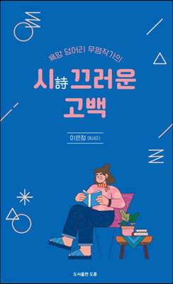 시끄러운 고백