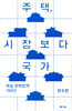 주택, 시장보다 국가