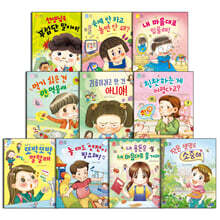 나도 이제 초등학생 시리즈 11-20 세트