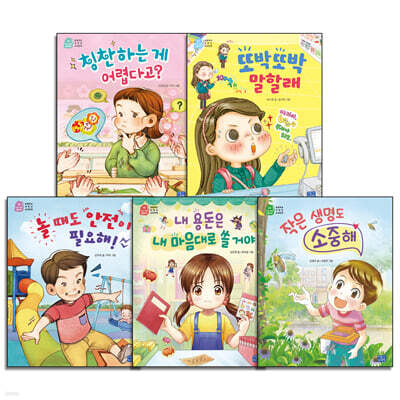 나도 이제 초등학생 시리즈 16-20 세트