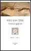 세상은 당신의 명령을 기다리고 있습니다