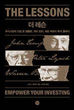 더 레슨