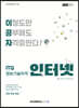 2022 이공자 ITQ인터넷