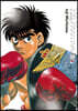 더 화이팅 The Fighting 신장재편판 25