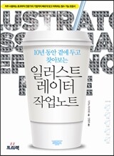 일러스트레이터 작업노트