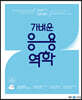 2023 진승현 토목직 가벼운 응용역학