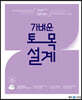 2023 진승현 토목직 가벼운 토목설계