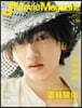 J Movie Magazine Vol.84