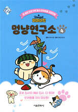 비마이펫 멍냥연구소 4