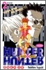 HUNTERxHUNTER 헌터 헌터 2