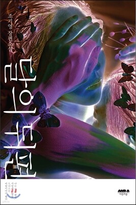 달의 뒤편
