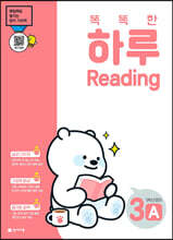 똑똑한 하루 Reading 3A : 5학년 영어