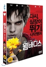 웜 바디스 (1disc)