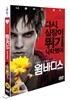 웜 바디스 (1disc)