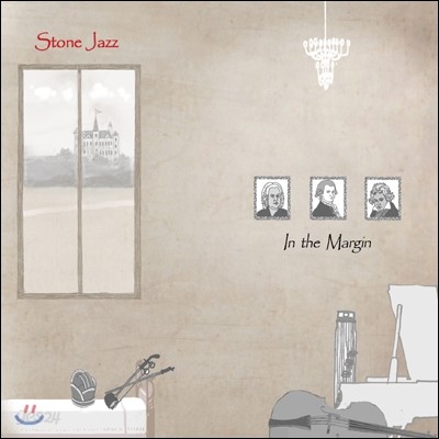 Stone Jazz (스톤 재즈) 6집 - In the Margin