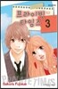 프라이빗 타임즈 3