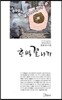 호박꽃나라