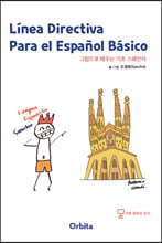 그림으로 배우는 기초 스페인어