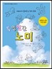 투명인간 노미