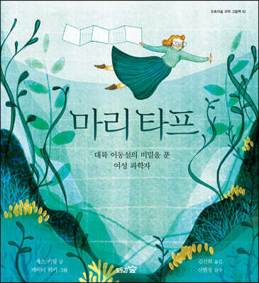 마리 타프