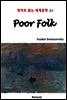 Poor Folk - 영어로 읽는 세계문학 61