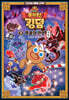 쿠키런 킹덤 7 : 영웅의 관문 하편