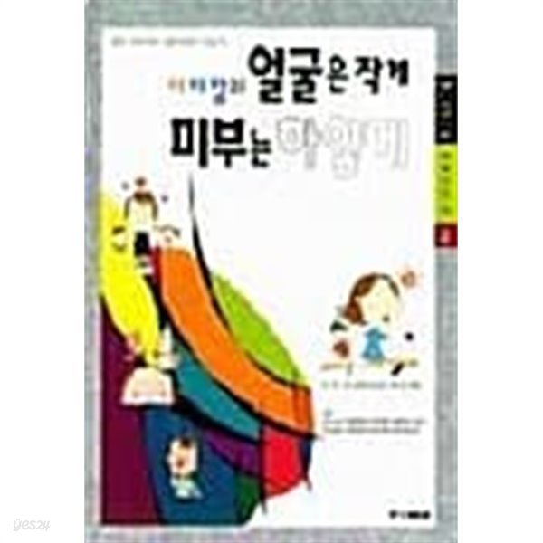 이지함의 얼굴은 작게 피부는 하얗게