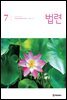 법련 7월호(2022년)