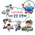 [스콜라스 본사직영] 두근두근 직업체험 너의 꿈을 응원해! <1> 입체퍼즐 만들기 교구