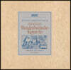 Karl Richter 바흐: 브란덴부르크 협주곡 (Bach: Brandenburg Concertos Nos. 1-6)