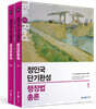 2023 정인국 단기완성 행정법총론